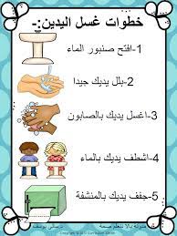 pin by nasra shanir on kindergarten123 learning arabic education math