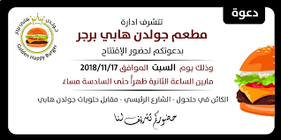 التطبيق يعتبر غير معروف فهو عبارة عن محفظة للبيتكوين يقدم بطاقة فيزا كارد إفتراضية مجانا يمكنك تفعيل بها حسابك على البايبال إذا قمت بشحنها و يمكنك شحنها. Ù†Ù‡Ø¨ ØªØ³ÙˆØ³ Ø§Ù„Ø«ÙˆØ± Ø¨Ø·Ø§Ù‚Ø© Ø¯Ø¹ÙˆØ© Ù„Ø­Ø¶ÙˆØ± Ø­ÙÙ„ Ø§ÙØªØªØ§Ø­ Findlocal Drivewayrepair Com