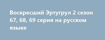 я стесняюсь своего тела 5 сезон на русском смотреть онлайн Pin Na Doske 4doma Net