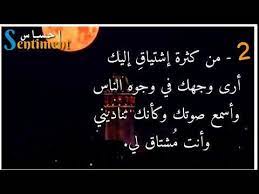 اجمل كلام في الحب للحبيب البعيد والقريب حالات الواتساب عن الحب 2019 youtube happy life quotes alphabet tattoo designs quotations