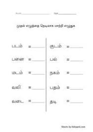 Tamil letters worksheet, tamil worksheet, tamil alphabets worksheets, tamil worksheets for kids. 36 Language Ideas 1st Grade Worksheets School Worksheets Language Worksheets