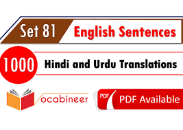To deliberate means to think about or consider, or to plan beforehand. English To Urdu Conversation For Spoken English Part 81