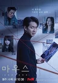 Learn all about tv entertainment, the television industry and popular tv shows. Series Mania Line Up Includes International Premiere Of Korean Drama Mouse Zapzee