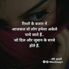 Anam Khan Good Life Quotes Inpirational Quotes Hindi Quotes