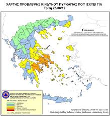 Νεα ταξη πραγματων οικογένεια οικονομία οικονομια ορθοδοξία ορθοδοξια πάτρα ποδόσφαιρο πολιτική πολιτικη πολιτκή πυρκαγιές στρατοσ συντάξεις συνωμοσιολογικά. Politikh Prostasia Ay3hmenos Kindynos Pyrkagias Se Pente Nomoys Thn Trith
