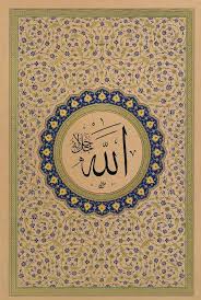 لفظ الجلالة مع زخرفة رائعة لسه بتاكلوا من الكلام ده لسه بالعين الإسطوانه إياها دى من يرده Islamic Art Calligraphy Islamic Art Islamic Caligraphy