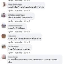 วิธีติดตั้งแอพ mymo ของธนาคารออมสิน เพื่อสมัครสินเชื่อเสริมพลังฐานราก วงเงินกู้สูงสุด 50,000 บาท ผ่อนนาน ดอกถูก 0.35 บาท/เดือน I3l9tq Y15chpm