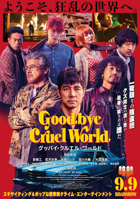 Goodbye Cruel World (2022) - IMDb