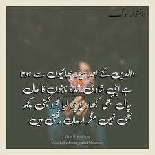 Birthday Poem For Brother In Urdu Sisters Brother Quotes Brother Sister Quotes Brother Quotes Dad Quotes