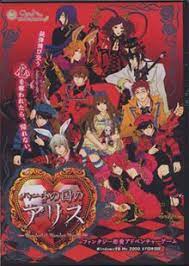 Narrator alice was right to worry. Alice In The Country Of Hearts Wikipedia