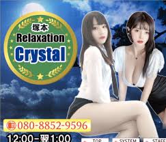 高槻駅のアジアンエステ・チャイエスのメンズエステ最新情報大阪府 | メンズエステサーチ