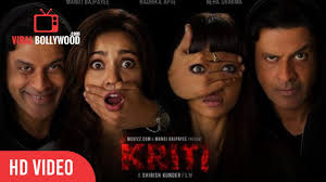 Kriti Short Film Manoj Bajpayee Neha Sharma Radhika Apte And Shirish Kunder Press Conference Youtube