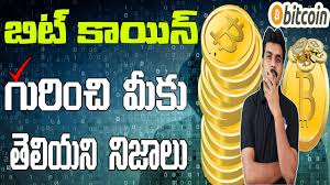 Let's look into the consequences of india's cryptocurrency ban in 2021. What Is Bitcoin Bitcoin Mining Explained Ll In Telugu Ll By Prasad Ll Youtube