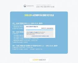 May 18, 2021 · 코로나 백신 예약. 4rqttiilumnipm