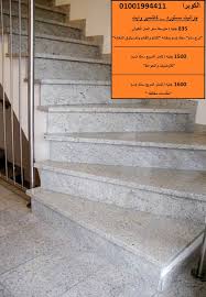 الفرق بين الرخام والجرانيت اسعار الجرانيت اسعار الرخام مصنع الكوبرا للرخام والجرانيت 01033000335 002