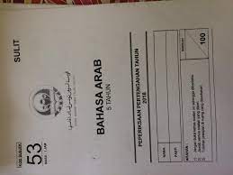 Soalan matematik tahun 5 kertas 2 kunci ujian. Selesai Ujian Hari Kedua Pasti Al Mukminin Bintulu Facebook