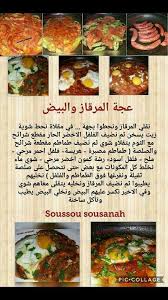 Pin By Panda Bendemagh On Cuisine Ramadan Recipes Food Food Recipies