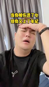 baby我们的感情好想跳楼机，让我突然的….zzzzzz, #跳楼机 #伤心 #emo