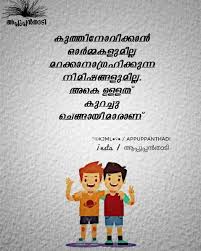 Image May Contain Text Malayalam Quotes Friends Forever Quotes