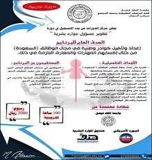 الأخبار جامعة الملك فيصل كلية الدراسات التطبيقية وخدمة المجتمع تعلن