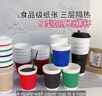 Eco-Friendly Custom Printed Disposable Ripple Wall Paper Cups for Hot  Coffee Tea Milk