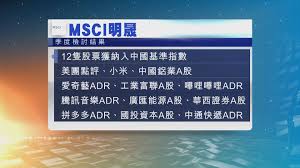 See full list on aastocks.com å°ç±³å'Œç¾Žåœ˜é»žè©•ç²ç´å…¥msciæŠ•è³‡ç¯„åœ Now æ–°èž