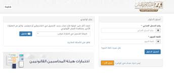 كيف اسوي حساب في القياس المرسال