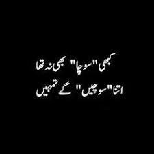 Pin By Novelistic Girl On Metaphorical Love Urdu Poetry Romantic Poetry Quotes In Urdu Poetry Words