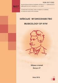 Адже про іменини забувати не можна, нехай ангел долю твою вберігає, хай щастя на крилах до тебе мила вікторіє, щиро вітаю тебе з днем ангела! Kiyivske Muzikoznavstvo Kiyiv 2018 By Kiyivska Municipalna Akademiya Muziki Im R M Gliyera Issuu