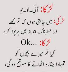 See more of funny urdu jokes on facebook. 150 Urdu Jokes Ideas In 2021 Jokes Funny Jokes Urdu