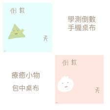 Search for text in self post contents. å­¸æ¸¬å€'æ•¸ å„ªæƒ æŽ¨è–¦ 2021å¹´6æœˆ è¦çš®è³¼ç‰©å°ç£
