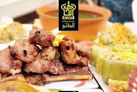 فروع مطعم الحاتي restaurant