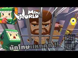 Mini World เเหกค กนรก น กโทษเเหกค ก สตอร ม น เวอร Youtube
