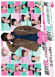 Billing support provides customer service for thousands of websites 24 hours a day, 7 days a week. Zettai Bl Ni Naru Sekai Vs Zettai Bl Ni Naritakunai Otoko 2021 Mydramalist