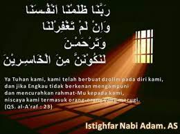 Istighfar Verses Sayings Text