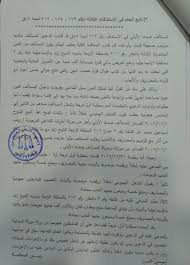 قرار مجلس الوزراء رقم (81) لسنة 2010. Ø­Ù…Ø§ÙŠØ© Ù„Ø­Ù‚ÙˆÙ‚ Ø§Ù„Ø¯ÙˆÙ„Ø© Ø§Ù„Ø§Ø³ØªØ¦Ù†Ø§Ù ØªÙ‚Ø±Ø± Ù„Ø§ ÙŠØ¬ÙˆØ² Ø¨ÙŠØ¹ Ø§Ù„Ù…Ø³Ø§ÙƒÙ† Ø§Ù„Ø§Ù‚ØªØµØ§Ø¯ÙŠØ© ÙˆØ§Ù„Ù…ØªÙˆØ³Ø·Ø© Ø¥Ù„Ø§ Ø¨Ø¹Ø¯ Ù…ÙˆØ§ÙÙ‚Ø© Ø§Ù„Ø¬Ù‡Ø© Ø§Ù„Ø¨Ø§Ø¦Ø¹Ø© ÙˆØ§Ù„Ø­ÙŠØ«ÙŠØ§Øª Ù‡Ù†Ø§Ùƒ Ø´Ø±Ø· Ù…Ø§Ù†Ø¹ Ù…Ù† Ø§Ù„ØªØµØ±Ù ÙÙŠ ØªÙ„Ùƒ Ø§Ù„ÙˆØ­Ø¯Ø§Øª ÙˆØªØ¤ÙƒØ¯ ÙƒÙ„ ØªØµØ±Ù ÙŠØªÙ… Ø¨Ø§Ù„Ù…Ø®Ø§Ù„ÙØ© Ù„Ù‡Ø°Ù‡ Ø§Ù„Ø£Ø­ÙƒØ§Ù…