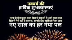 Image result for Happy new years status