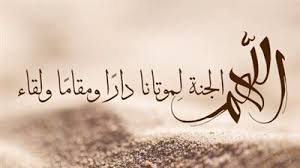 القاهرة 24 | دعاء للميت بالاسم