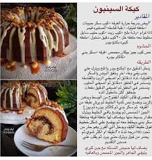 Pin By Doudja Omar On Gateaux Cooking Recipes Desserts Food Videos Desserts Yummy Food Dessert