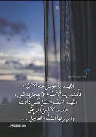 أروع 11 دعاء للام بالشفاء العاجل من المرض قصير بالصور lockscreen screenshots lockscreen screenshot