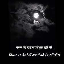 See more ideas about hindi quotes, quotes, zindagi quotes. Short Moon Quotes In Hindi Quotes Quotebucks Com