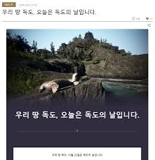 현재 난리난 독도사건 정리 | 검은사막 인벤