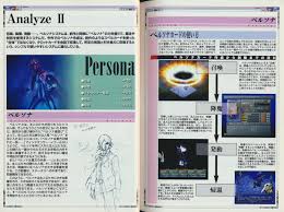 Persona 2 fusion list + contact guide: Frank Dewindt Ii On Twitter Persona 2 Innocent Sin Official Masters Guide Scans I Scanned Great Cover Art Of Joker By Kazuma Kaneko Has Some Sweet Concept Art In It