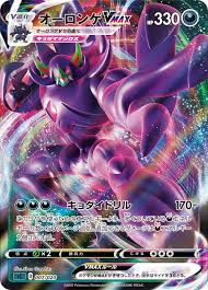 Grimmsnarl Gigantamax Tcg In 2020 Cool Pokemon Cards Japanese Pokemon Cards Pokemon Cards
