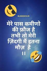 Royal comment for boy and profile pic agar aap apne dost ya boyfriend ke pic par comment karna chahte hai to is list me apkot top fb comments in hindi, fb status in hindi, comments for boys pic in hindi , instagram comments in hindi , funny comments in hindi for boys pic ke liye hai. 337 Funny Shayari In Hindi For Friends Funny Friendship Shayari