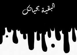 رمزيات أدعية لأموات المسلمين صور رمزيات حالات خلفيات عرض واتس اب انستقرام فيس بوك رمزياتي Islamic Love Quotes Love Quotes
