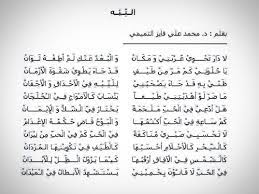 قصيدة التيه math equations math equation