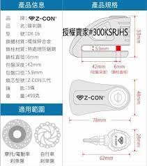 zcon disk lock motorcycle disc lock padlock 碟煞鎖 機車鎖 大鎖 重車鎖 自行車鎖 碟刹锁 摩托车锁 电动车 防盗锁 授權賣家 330azceja https tw bid yahoo com booth y6708839736 bfe 1