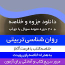 Image result for ‫دانلود کتاب روانشناسی تربیتی علی اکبر سیف‬‎