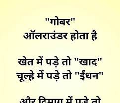 Here you can read all the new and very funny jokes of 2021 and you can also download images of jokes. Chutkule New Funny Jokes In Hindi 2020